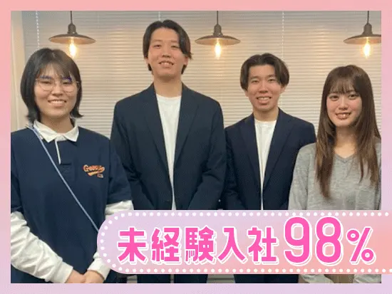 未経験からのスタートが98％！様々な経歴を持つ社員がWEBデザイナーとして活躍しています◎