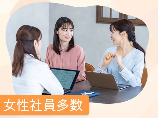 【フレックスタイム制】【残業月平均2時間】【年間休日130日】など働きやすい環境も整っています♪