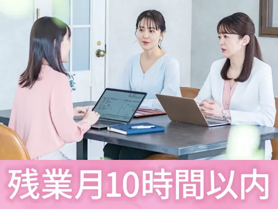 【年休120日】【賞与年3回】【残業ほぼなし】など、働きやすい環境が整っています◎