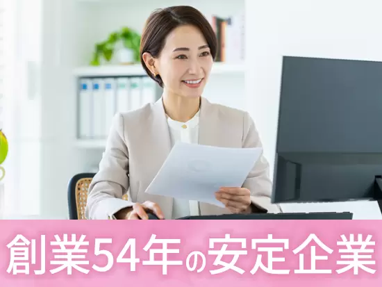安心・安全の「食」を届けて50年以上。安定性も抜群です◎