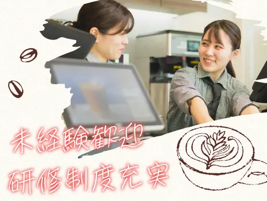 「飲食は初めて」という方もご安心を！充実の研修プログラムを用意しています。