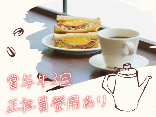 仕事への取り組み方や目標達成の進捗などを総合的に評価します。
