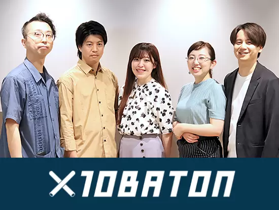 株式会社１０バトン