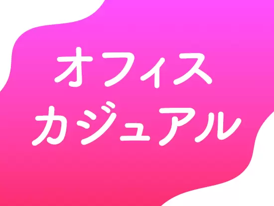 職場環境が整っており、家庭との両立や子どもの成長を楽しみながら無理なく働ける環境です！
