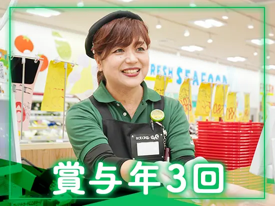 ボーナスは夏・冬＋決算賞与で、決算賞与は12年連続支給。また、スピーディーな昇進も可能です。