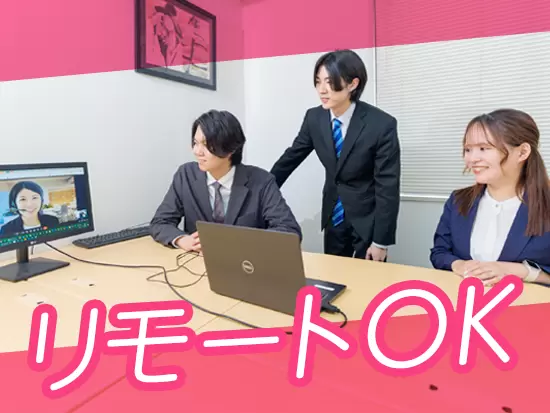 「子どもがまだ小さくて」という方や遠方の方はフルリモートもご利用いただけます〇