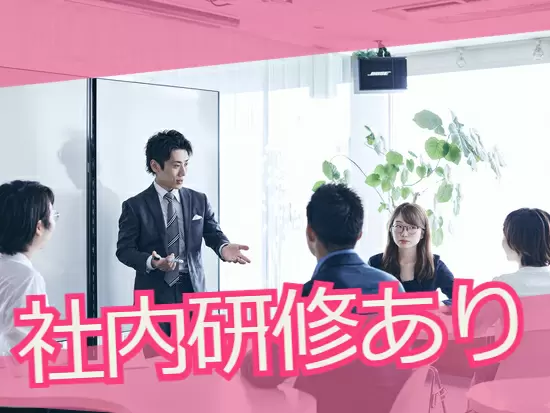 様々な企業でトップセールスを築いてきた代表が、あなたをフォロー。一流の営業スキルを磨けます〇