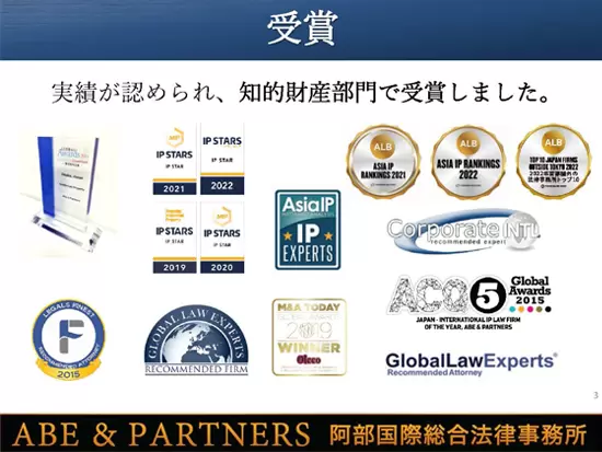 数々の受賞歴を誇る安心・信頼の法律事務所です。国内外の一流企業の案件が多数！自分の成長に繋がります。