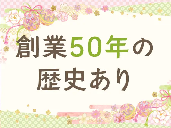 「さが美」は高級着物販売店として1974年4月から、世の中に着物の素晴らしさをお届けしています。