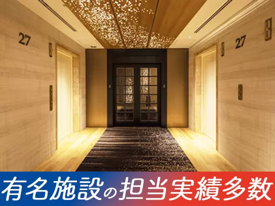 新宿駅の構内、港区の高級ホテルのエントランスなど、多くの有名施設のデザインを担当しています。