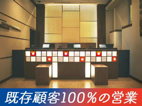 飛び込み&テレアポなし！新規顧客獲得は別チームが担当しますので、提案に専念することができます。