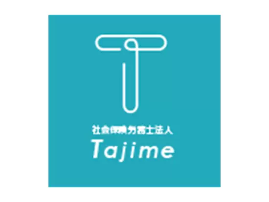 ～サービス業・IT系など幅広い業種の労務管理をサポートしています～