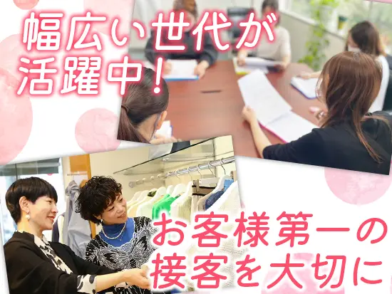創業以来、「変化とチャレンジ」を恐れずに時代に合わせたビジネスを展開しています。