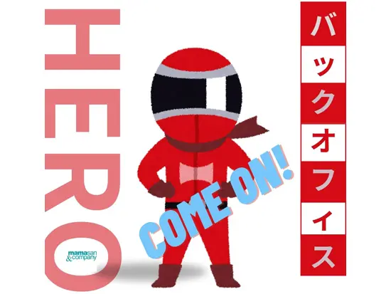 あなたの得意分野や適性に合わせて業務をお任せします。
