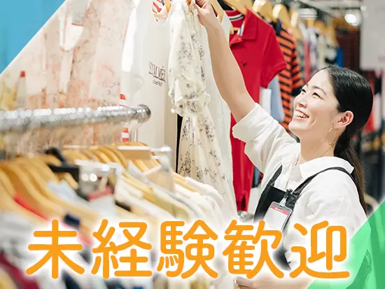 これまでの経験は問いません！正社員デビューもOKです◎