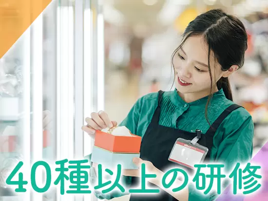 一人ひとりの成長を後押しするために、接客からビジネススキルまで幅広く学べる研修プログラムをご用意！