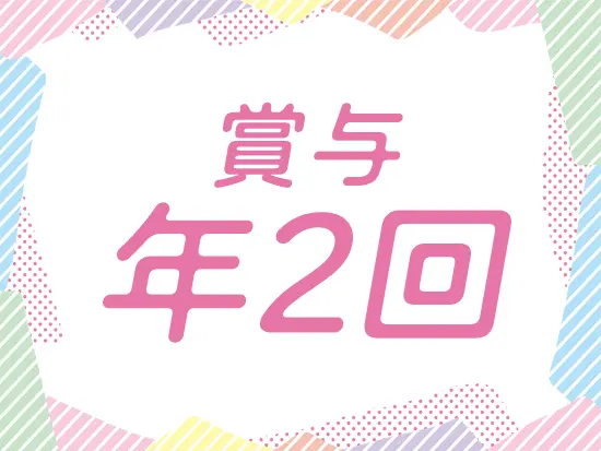 産育休取得実績あり♪復職後には時短勤務も可能です！