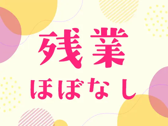 その他、5日以上の連続休暇も取得可能、年間休日130日など休暇が充実◎