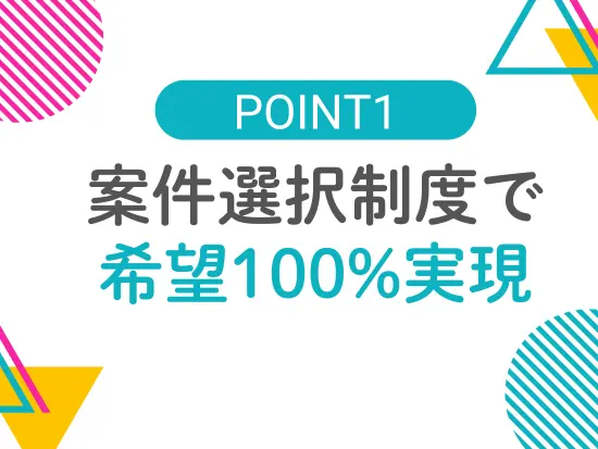 エンジニア出身の代表と営業担当があなたの希望を第一に考えます！