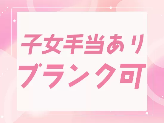 子育て中の方も嬉しい♪18歳未満の子一人につき月5000円支給！