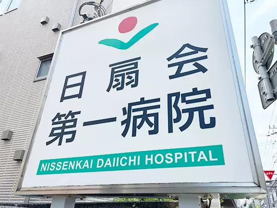 【医療事務】と【介護スタッフ】の同時募集！お気軽にご応募くださいね◎