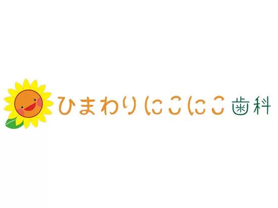 地域に「笑顔の花」を咲かせる クリニックをめざして。