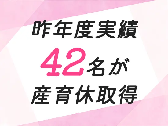 ライフイベントを経ても長く働ける環境。ご希望により校舎異動もOKです！