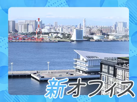 2024年3月に新オフィスに移転。東京の景色が一望できるほど絶景です◎
