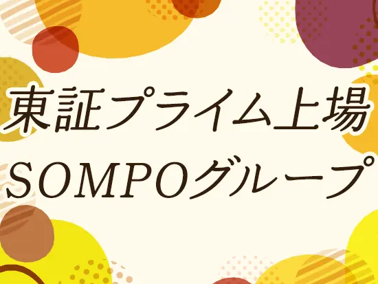 安定基盤のもと、腰を据えて働けます。10年以上活躍しているスタッフも多数。