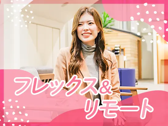 性別にかかわらず、仕事とプライベートを両立しながら働ける環境が用意されています！