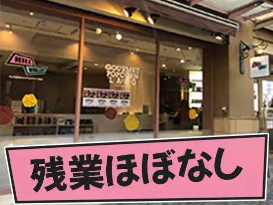 残業はほぼなし！5連休の取得もOKです！