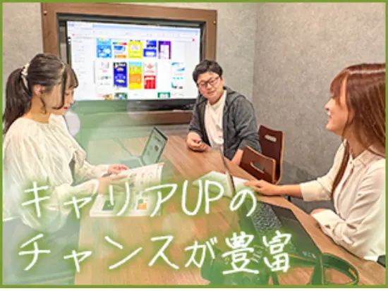 まだまだベンチャー企業だからこそ、みんなで意見を出し合いながら一緒に組織をつくっていきましょう！