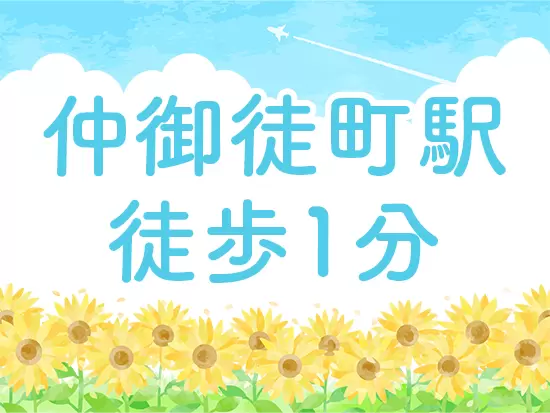 駅から徒歩1分の好立地で通勤も楽です。