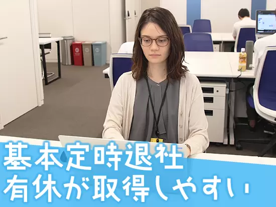 【定着率90％以上】たっぷりと休みが取れる体制を整えています！