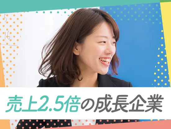 関西で最大クラスの成長率を誇る「馬渕グループ」で子どもの成長を支えます！
