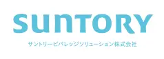 サントリービバレッジソリューション株式会社