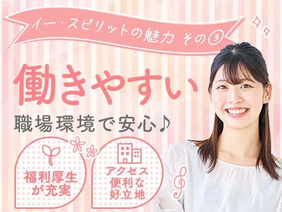 オフィスは『渋谷駅』より徒歩5分！会議室からは渋谷の街を見渡せます。