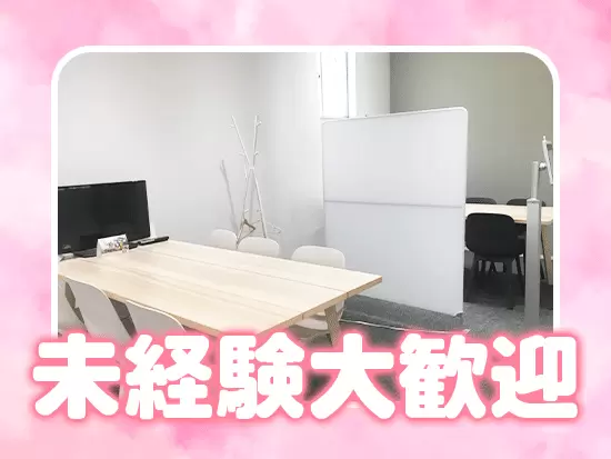 事務職未経験からスタートした社員も多数活躍中です♪