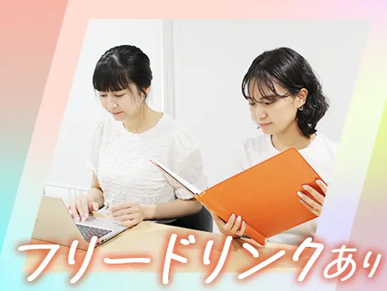 残業は基本なく、プライベートも充実させられます◎