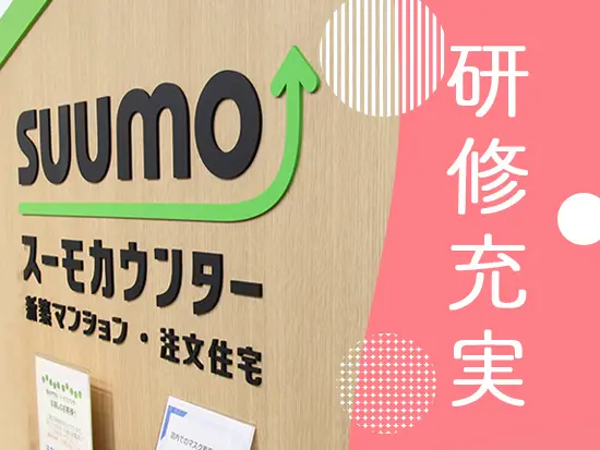入社後の研修でしっかり学べるので、未経験でも安心です！