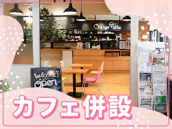 休憩タイムにリラックス♪美味しい日替わりランチは150円で楽しめます！