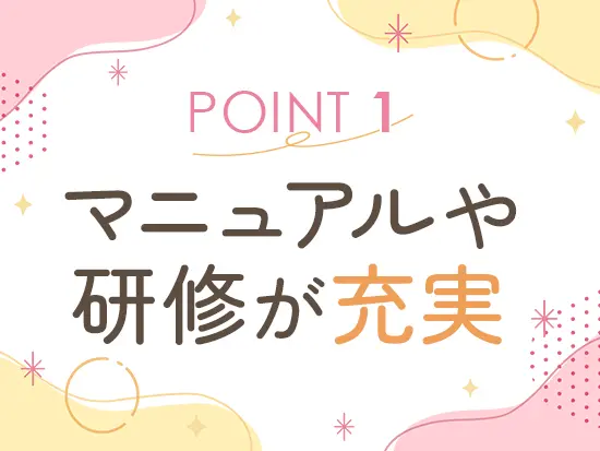 マニュアルが充実しているので安心です♪