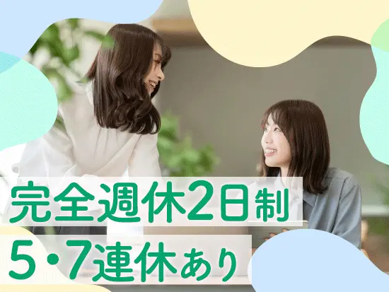 プライベートを充実させながら働ける環境です◎