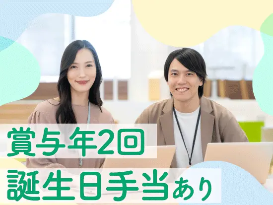誕生日に3万円支給するユニークな手当があります◎