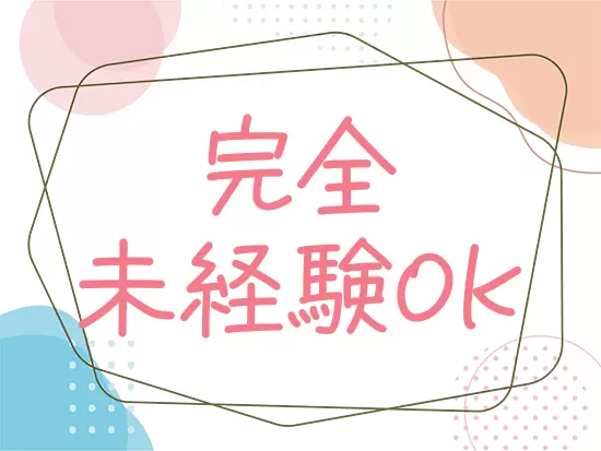 代表含め社員全員が実務未経験からのスタートです！