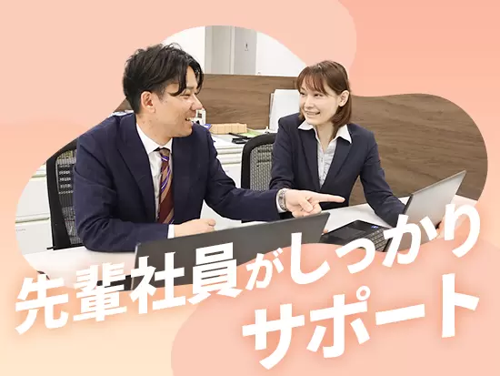 わからないことはなんでも聞いてください！周囲が丁寧にサポートします。