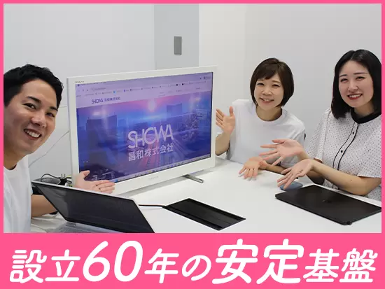 安定経営の広告代理店として、コスメや美容品のほか音楽アーティストのプロモーションも行っています♪