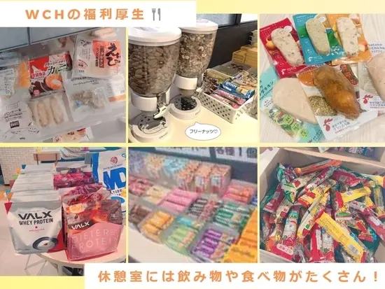 新宿駅近くの綺麗なオフィス☆休憩室には栄養補助食品やフリードリンクなど福利厚生も充実！