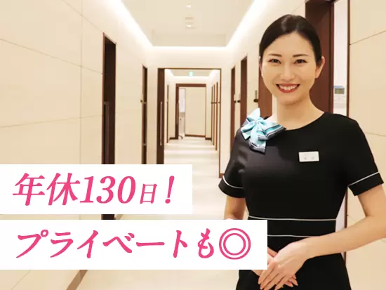 “お金も休みも充実”しているから、スタッフは皆プライベートも充実させながら働いています♪