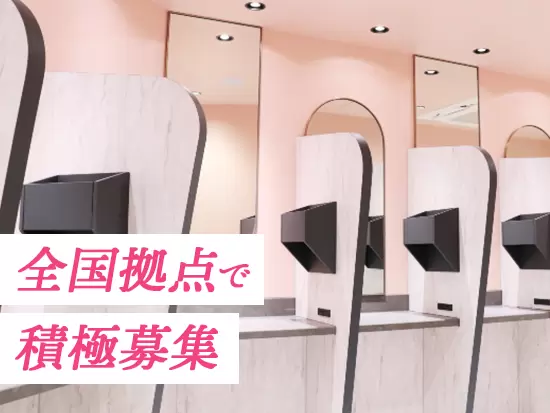 全国のクリニックでスタッフを大規模増員いたします！各ポジションで積極募集クリニックがあります◎